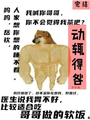 動輒得咎