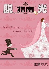 剩女指南/脫光指南